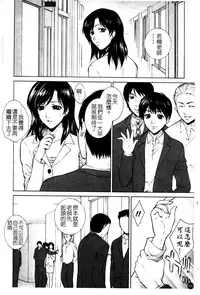 [Yumesaki Sanjuro] Chiteki Onna Kyoushi Mitsuana Hoshuu - Indecent teacher love hole lesson. [Chinese]