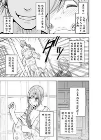 [Crimson Comics (Crimson)] Shinyuu no Kareshi ni Okasareta Watashi ~Onsen Ryokan Hen~ [Chinese]