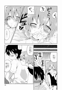 (C84) [Catcher in the Rye (Kurokawa Juso)] GAMBIT -Ganbitto-