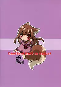 (C74) [Hina prin (Takanon Ikuta)] Ookami ga Koushinryou (Spice and Wolf)