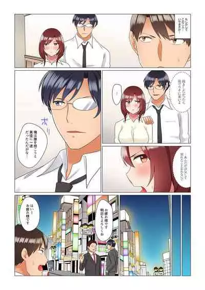 [Nanakusa Amane] Inemuri-chou no Onna Joushi ni Kossori Sounyuu ( ※ Netafuri Shinagara Ittemashita) 1-10