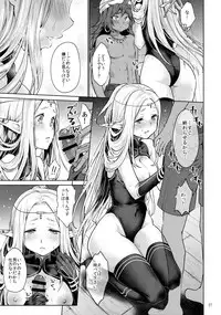 (SC2017 Winter) [Kaze no Gotoku! (Fubuki Poni)] Hajimete no Sekaiju 2 (Sekaiju no Meikyuu)