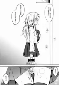 (SC2015 Summer) [Nanatsu Gumi (Nanamiya Tsugumi)] Akatsuki-gata COLLECTION- (Kantai Collection -KanColle-) [Chinese] [无毒汉化组]