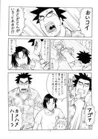 (C74) [Toraya (Itoyoko)] Erobato ASAGI (Yotsubato!)