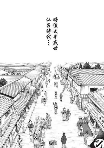 Araxa Ninpo-Cho Volume. 3 | 霰草忍法帖 3