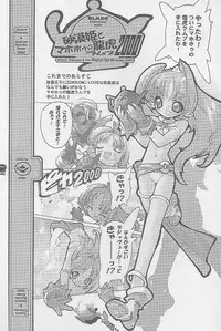 [Galaxist (Blade)] Grip