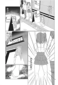 (C94) [MagicalFlight (Juujou Tatami)] Hikisaku Kotori (Love Live!)