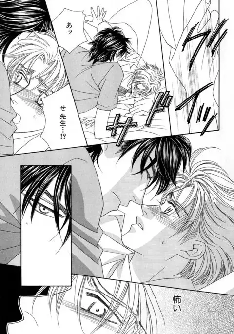 b-BOY Phoenix Vol.11 Shiroisha Tokushuu