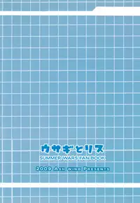 (Shota Scratch 10) [Ash Wing (Makuro)] Usagi no Risu (Summer Wars) [English] {Kazuma}