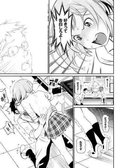 Iromeki Dasu Sekai - My world started going brilliantly after I met you.