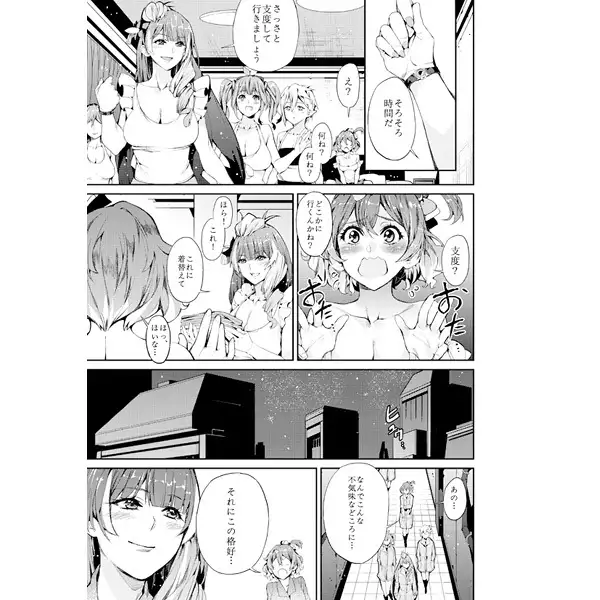 [Service Heaven Senjou no Utahime