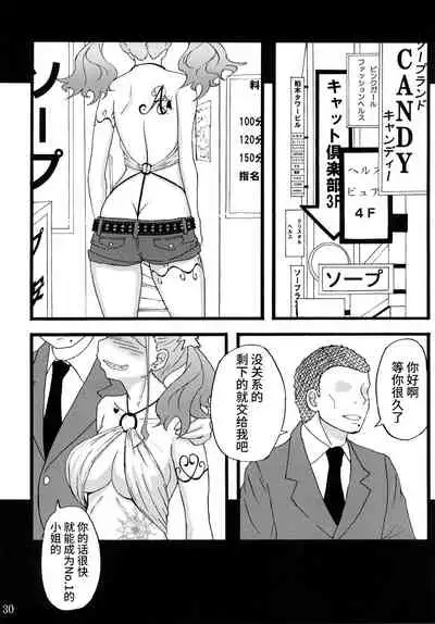 [Sobabu (Rasson)] Anal Enkou Daraku (Ano Hi Mita Hana no Namae wo Bokutachi wa Mada Shiranai.) [Chinese] [不咕鸟汉化组] [Digital]