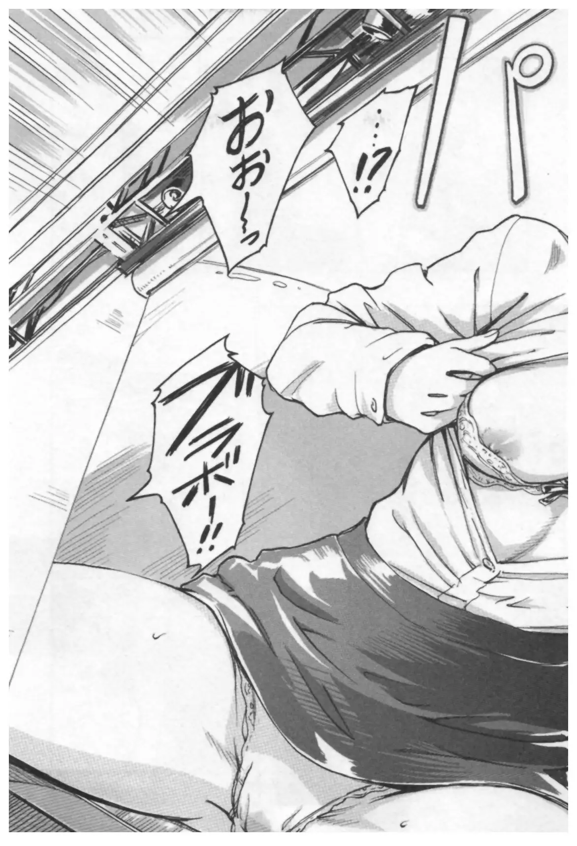 女主任・岸見栄子 1巻