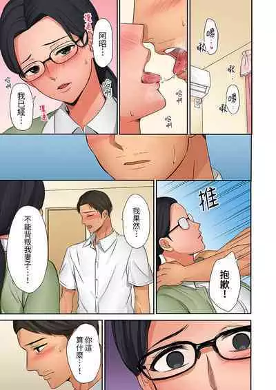 "Okusan, Zenbu Haittemasu Yo" Beit no Otokonoko ni Netoraretemasu | 「太太,全部插進去了喔」妻子被打工的男生睡了 1-12 Complete