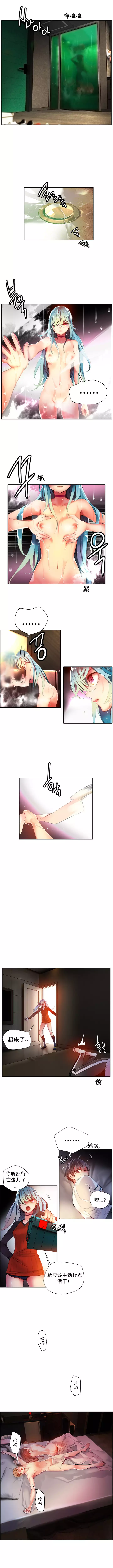 莉莉丝的脐带 Ch.1-29