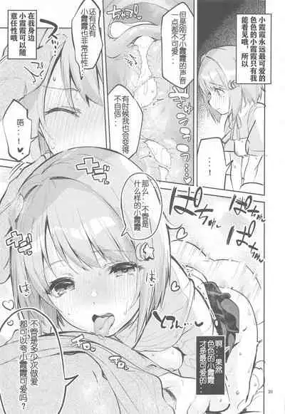 [Circle-FIORE (Ekakibit)] Kawaii Kinshi (Love Live! Nijigasaki High School Idol Club) [Chinese] [万象升温汉化工作室]