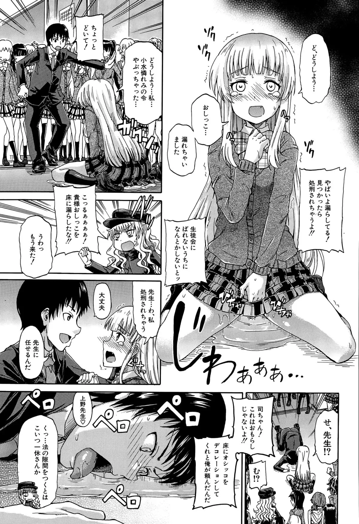 Shousui Awaremi!! Ch. 1-3