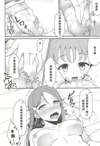 (BokuLove! Sunshine in Numazu 3) [Sunyiru (Shuurin)] Lyrica Rays (Love Live! Sunshine!!) [Chinese] [北京神马个人汉化]