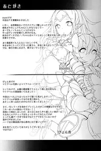 (C82) [Current Storage (momi, pyon-kti)] DuaLunatic (Fire Emblem Awakening)