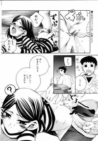 Comic POT 2005-03 (Vol 43)