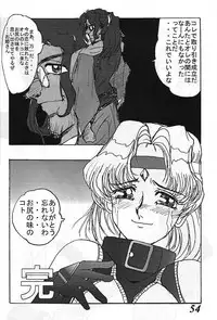 [G-TWO UNIT Reika-dou (Baron Mori)] MOVA FILE 3 - Hitomi! Diamond!! (The Vision of Escaflowne)