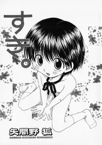 [Anthology] Shounen Ai no Bigaku - The Josou Shounen