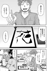 [Higashino Mikan] Sekai wa "Pocchari" ni Michiteiru - The World is Full of Fat Girls [Digital]