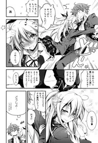 [Kikurage] Kimi to H