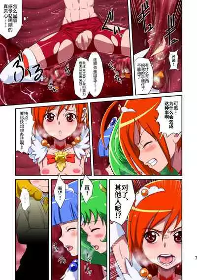[Juuryoku Shiki Youheki (Dam)] Shock Shoku go Burigyua (Smile Precure) [Chinese] [不咕鸟汉化组] [Digital]