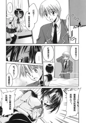 LOVE ＆ HATE - Lovely Slave