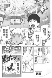 [Kakashi Asahiro] Megami no Saien | 女神的催園 [Chinese]