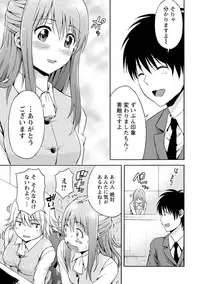 [Higashino Mikan] Sekai wa "Pocchari" ni Michiteiru - The World is Full of Fat Girls [Digital]