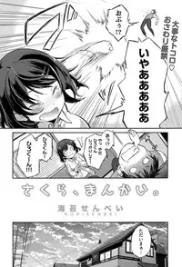 COMIC Kairakuten XTC Vol.05