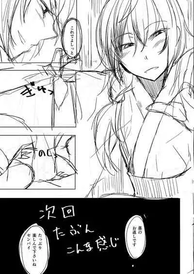 [Rodiura. (Rage)] Kouhai-chan ni Eroi Koto sareru Hon 1~4 [Digital]