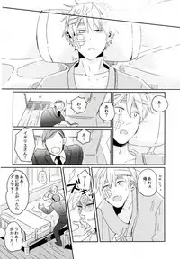 [トトトツーツーツートトト (ロランC)] こまどりの雛が溺れた (Axis Powers ヘタリア)