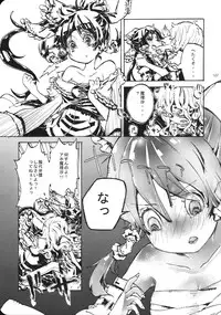 (KoiMari3) [Marireimari Inochi (Various)] Reverse (Touhou Project)