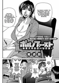 [Ozaki Akira] Porno First ~Yuriko Shichou no H na Kaikaku~ | Porno First ~Mayor Yuriko's Sexy Reform~ Ch. 1-9 [English] [erc] [Digital]