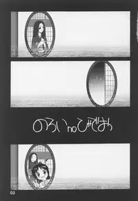 (C63) [ZI0TOPIA (Yamato Masaomi)] Noroi no Video 1 (The Ring)