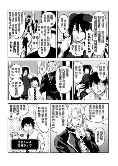 Tensei Ero Cheat na Jashin-sama | 转生成为拥有工口外挂的邪神大人 1