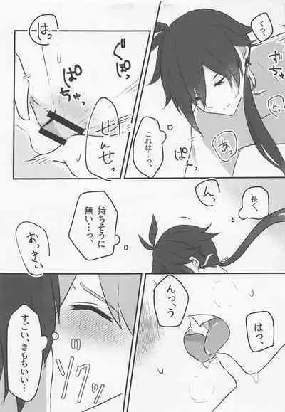 Shikkoukan-sama wa Josou Ninmu mo Konasemasu