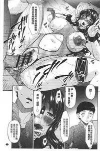 [Bai Asuka] Hametorare | 偷情的淫妻 [Chinese]