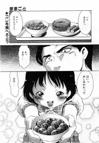 Comic Pot 2003-12 vol 28