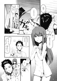(C80) [furuike (Sumiya)] Sekaisen o Koetara Christina to Jigo datta degozaru (Steins;Gate)