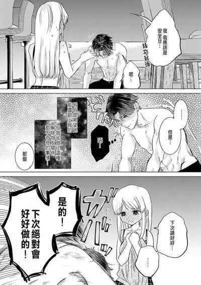 Daisuki na Hito nanoni SeFri Keiyaku Musunjaimashita... Ch.1-5 | 明明是最喜歡的人卻結下了炮友契約...