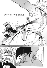 [Shimanto Youta] Gun Tribe 2