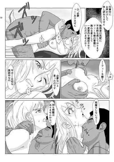 底辺おじさん 伯爵夫人編 Vol.1