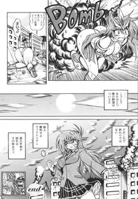 [Fuku-ryu]Fetish Garden