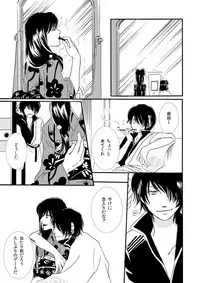 [Sakuraba] 群青日和Ⅰ (Gintama) [Digital]