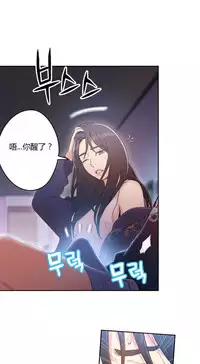 [Park Hyeongjun] Sweet Guy Ch.22-34 (Chinese)