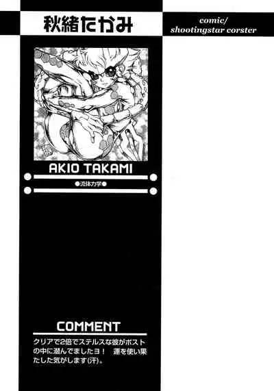 Shounen Ai no Bigaku 8 The Bokura no Natsuyasumi